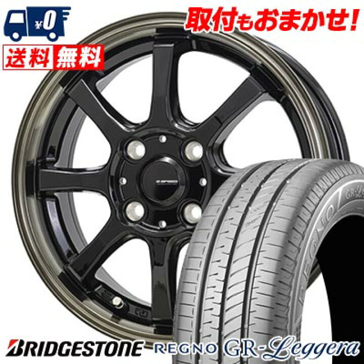 楽天市場】165/55R15 75V BRIDGESTONE REGNO GR-Leggera G・SPEED P-08 