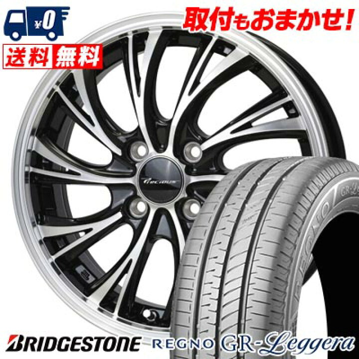 楽天市場】165/55R15 75V BRIDGESTONE REGNO GR-Leggera Precious HS-2 
