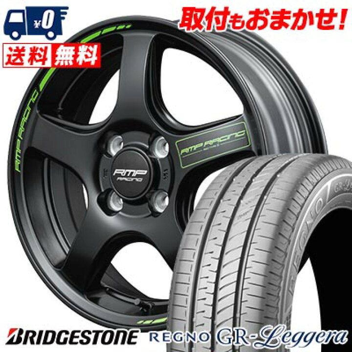楽天市場】165/55R15 75V BRIDGESTONE REGNO GR-Leggera RMP RACING 