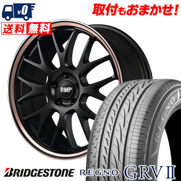 楽天市場】235/50R18 101V XL BRIDGESTONE REGNO GRV2 RMP 820F サマー 