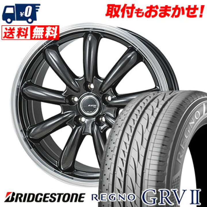 楽天市場】205/55R16 91V BRIDGESTONE REGNO GRV2 JP STYLE Bany 