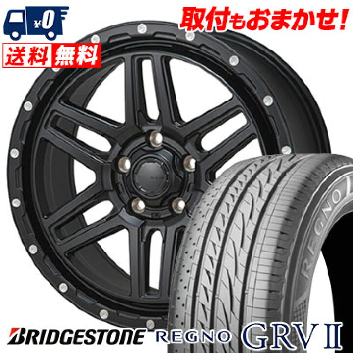 楽天市場】205/65R16 95H BRIDGESTONE REGNO GRV2 HI-BLOCK ERDE 