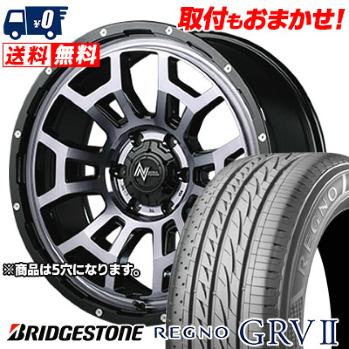 楽天市場】205/60R16 92H BRIDGESTONE REGNO GRV2 NITROPOWER H6 SLUG 