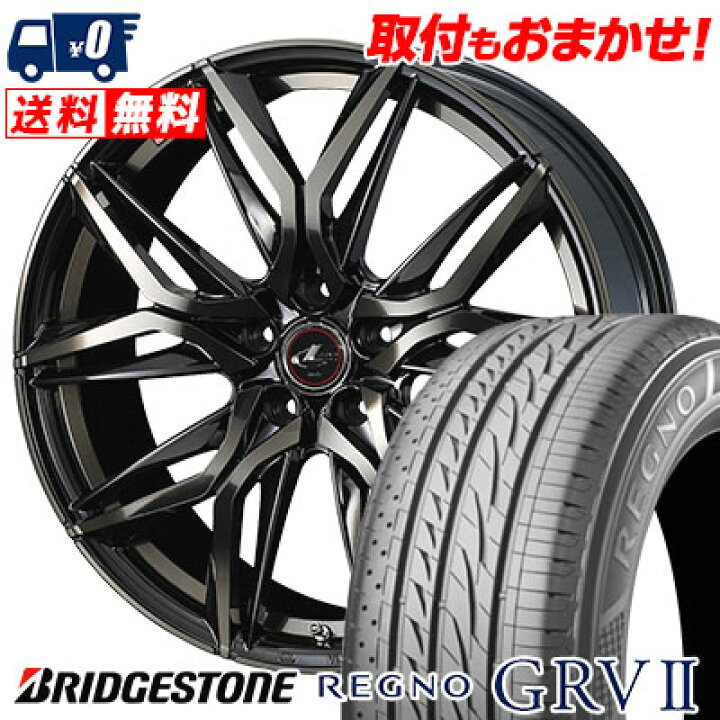 レグノGRVII タイヤ 16 インチ ホイールセット