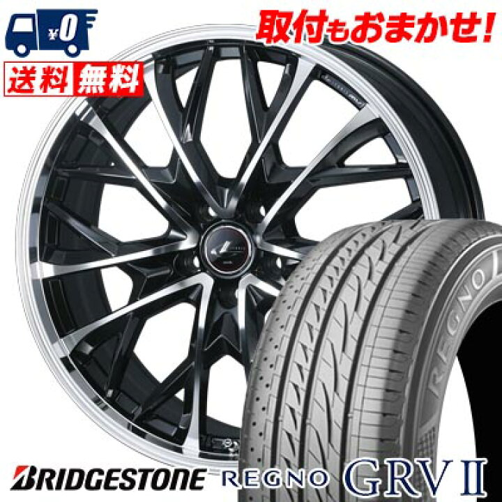 楽天市場】205/55R16 91V BRIDGESTONE REGNO GRV2 LEONIS MV サマー 