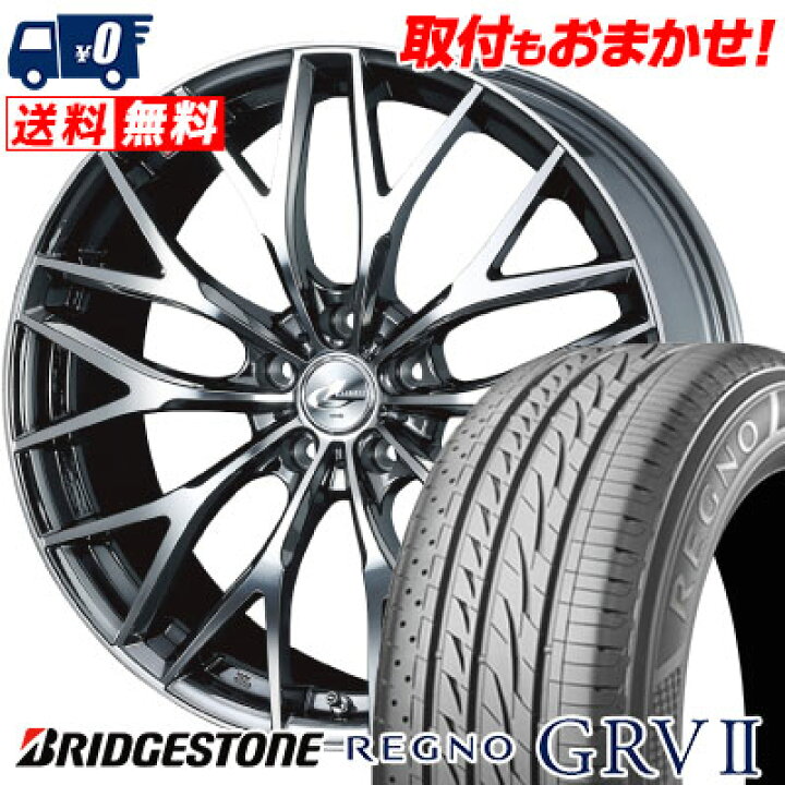 楽天市場】225/45R18 95W XL BRIDGESTONE REGNO GRV2 weds LEONIS MX 