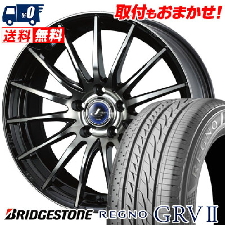 楽天市場】205/60R16 92H BRIDGESTONE REGNO GRV2 weds LEONIS NAVIA 