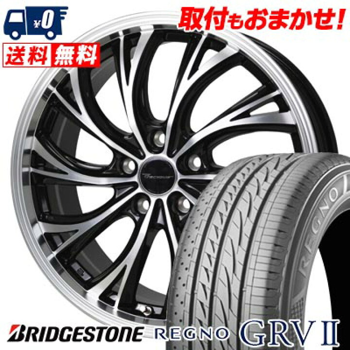 楽天市場】235/50R18 101V XL BRIDGESTONE REGNO GRV2 Precious HS-2 