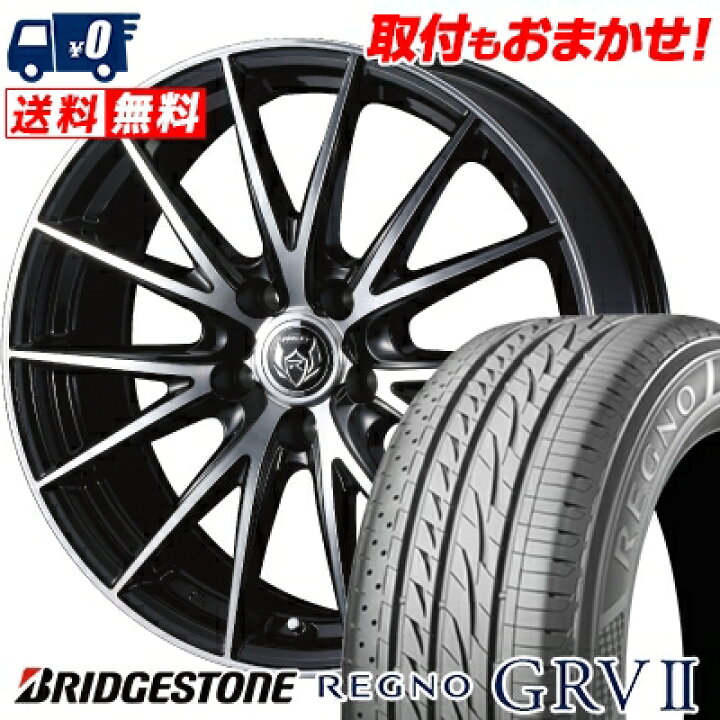 楽天市場】205/55R16 91V BRIDGESTONE REGNO GRV2 WEDS RIZLEY VS 