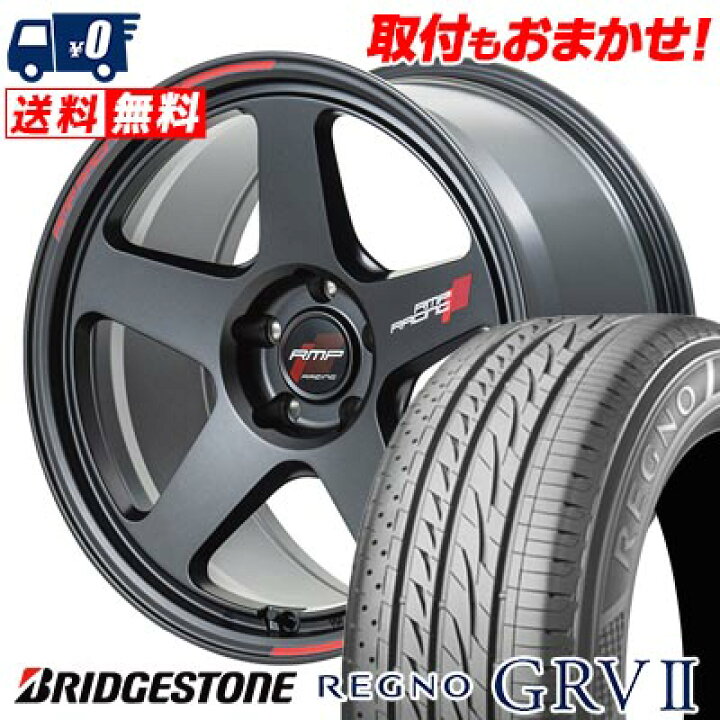 楽天市場】225/50R18 95V BRIDGESTONE REGNO GRV2 RMP RACING TR50 