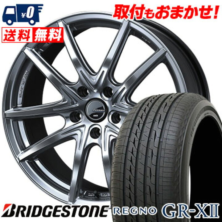 楽天市場】225/50R16 92V BRIDGESTONE ブリヂストン REGNO GR-XII 