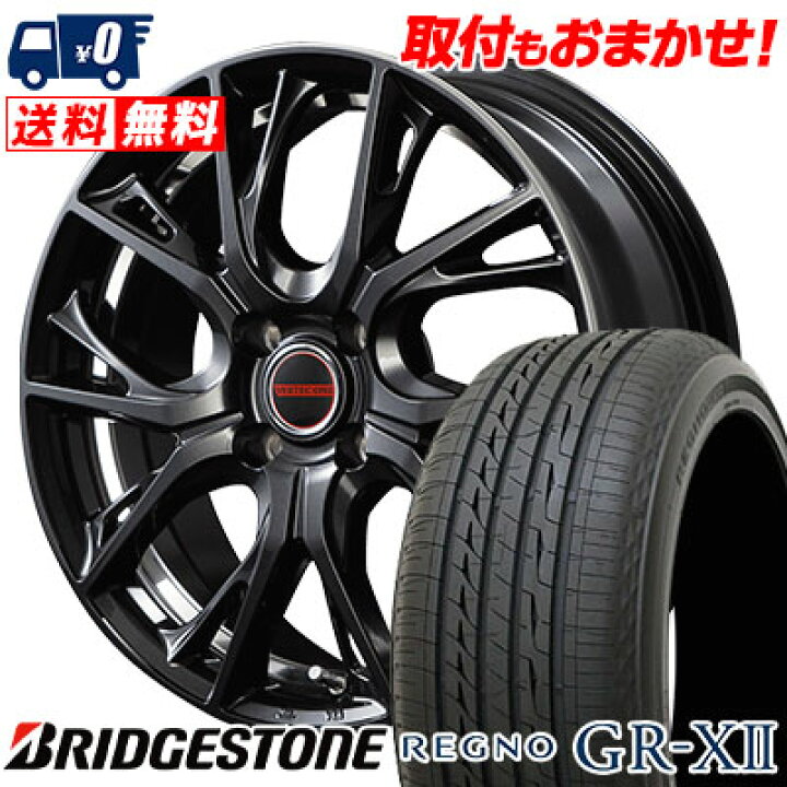 楽天市場】185/55R16 83V BRIDGESTONE ブリヂストン REGNO GR-XII 