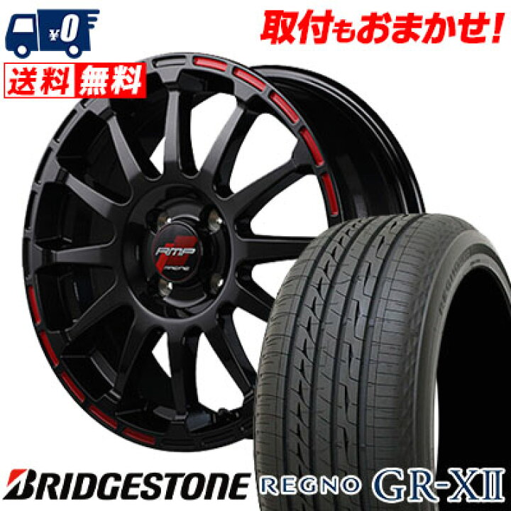 楽天市場】185/55R16 83V BRIDGESTONE ブリヂストン REGNO GR-XII 