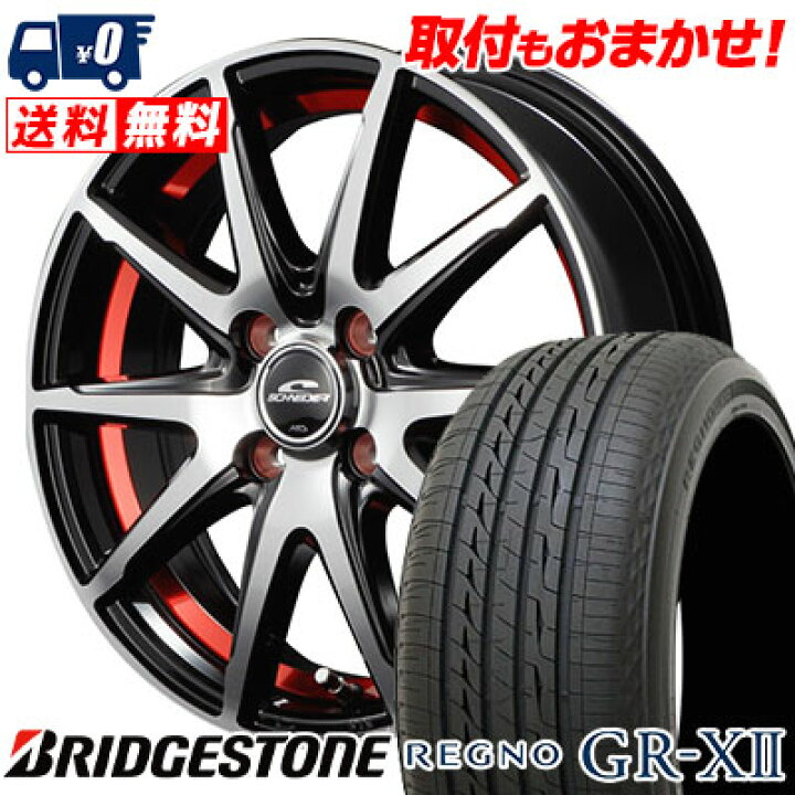 楽天市場】185/55R16 83V BRIDGESTONE ブリヂストン REGNO GR-XII 