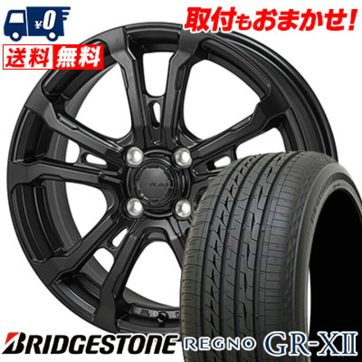 楽天市場】185/55R16 83V BRIDGESTONE ブリヂストン REGNO GR-XII 