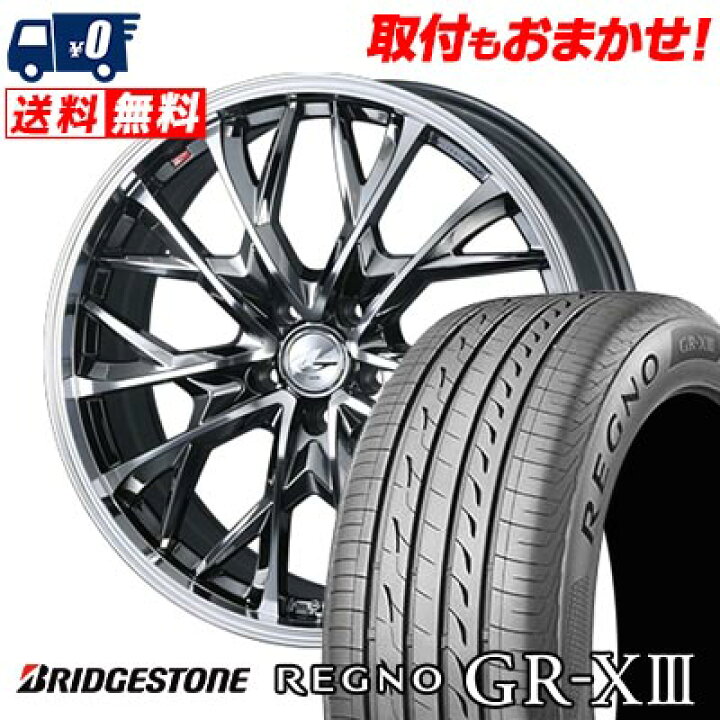 楽天市場】235/50R17 96V BRIDGESTONE REGNO GR-X3 LEONIS MV サマー 
