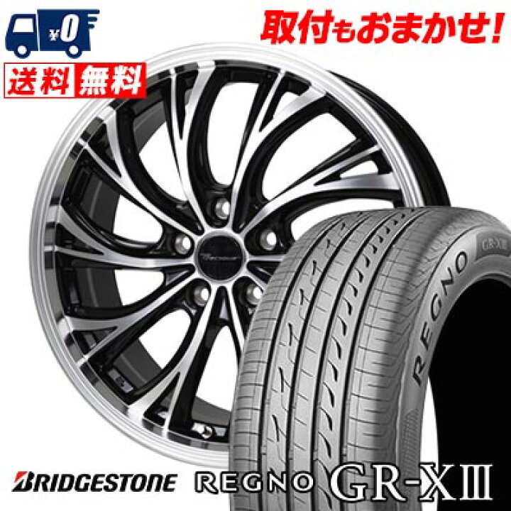 楽天市場】255/40R18 95W BRIDGESTONE REGNO GR-X3 Precious HS-2 