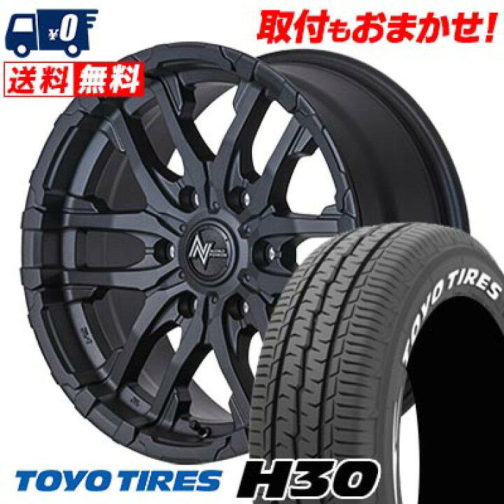 楽天市場】215/65R16C 109/107R TOYO TIRES H30 NITRO POWER M26 CROSS 