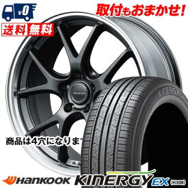165/60R15 81H HANKOOK KINERGY EX VERTEC ONE EXE5 Vselection サマータイヤホイール4本セット 【取付対象】