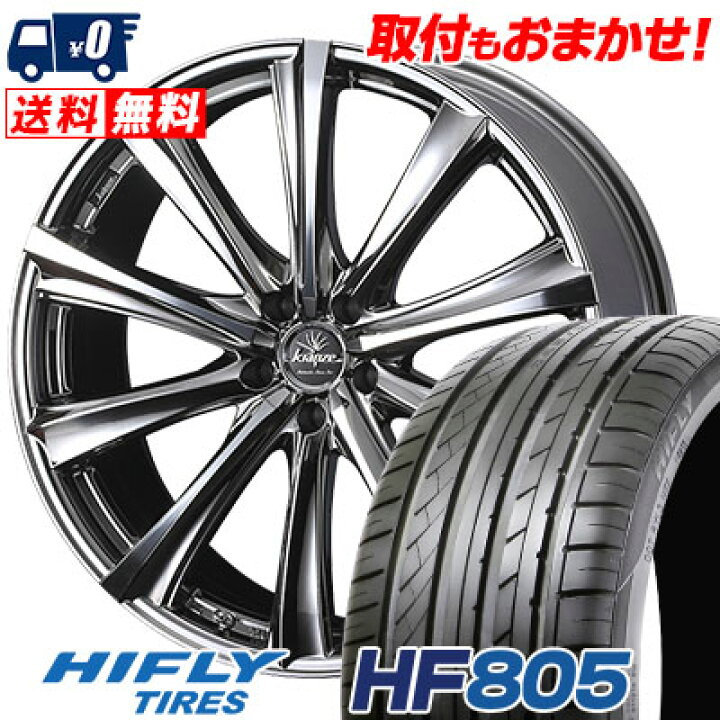 楽天市場】225/40R18 92W XL HIFLY HF805 weds Kranze Maricive 309EVO 