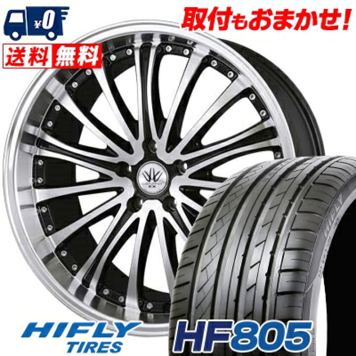 楽天市場】225/45R18 95W HIFLY ハイフライ HF805 HF805 BADX LOXARNY EX BYRONAVENGER バドックス ロクサーニ EX バイロンアベンジャー サマータイヤホイール4本セット【取付対象】 : タイヤワールド館ベスト楽天市場店 楽天市場】225/45R18 95W HIFLY ハイフライ HF805 HF805 BADX LOXARNY EX BYRONAVENGER バドックス ロクサーニ EX バイロンアベンジャー サマータイヤホイール4本セット【取付対象】 : タイヤワールド館ベスト楽天市場店