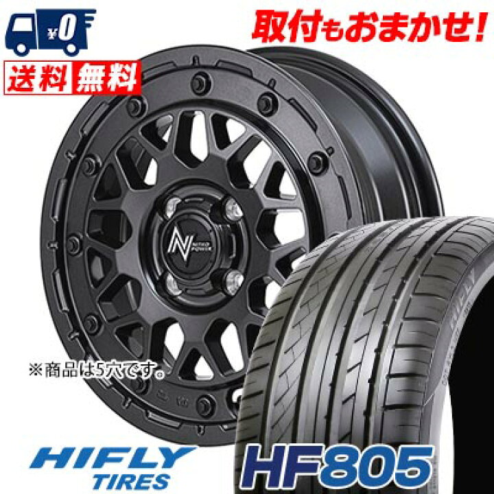 楽天市場】225/50R16 92V XL HIFLY HF805 NITRO POWER M29 STINGER 