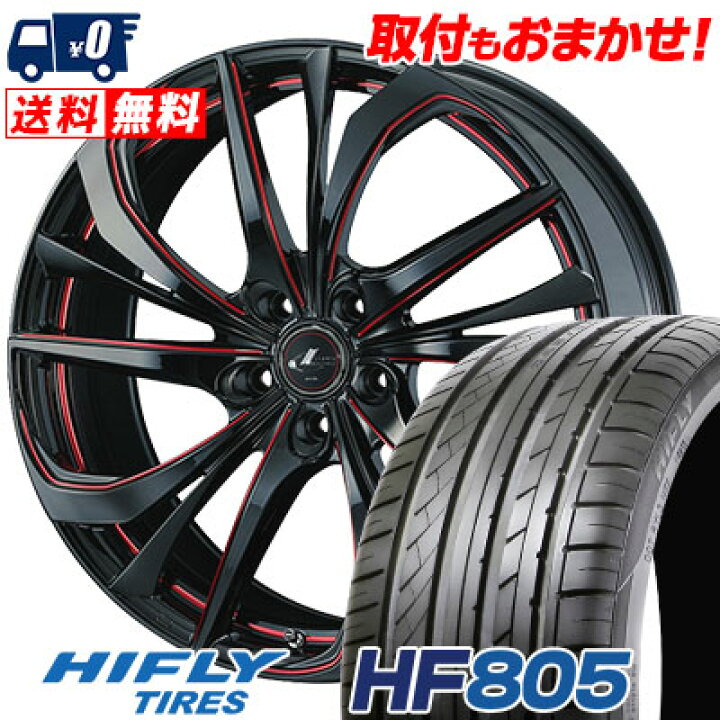 楽天市場】225/55R17 101W XL HIFLY HF805 weds LEONIS TE サマー 