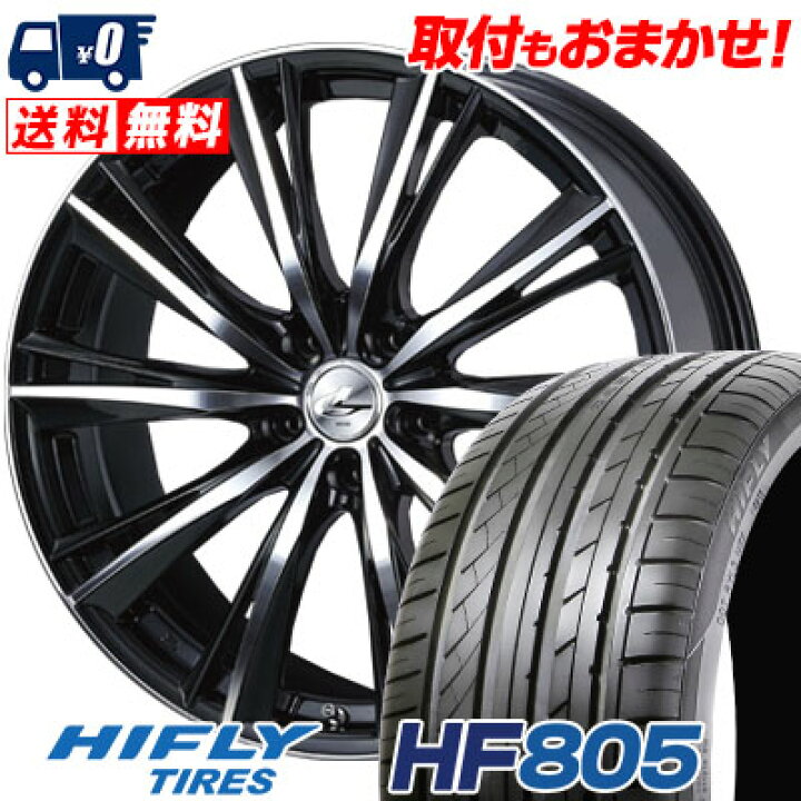 楽天市場】235/50R18 101W XL HIFLY HF805 weds LEONIS WX サマー 