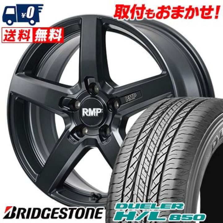 楽天市場】235/55R18 100V BRIDGESTONE DUELER H/L 850 RMP-050F 