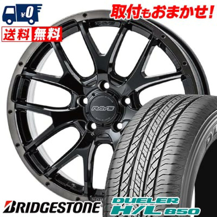 楽天市場】225/60R18 100H BRIDGESTONE DUELER H/L 850 HOMURA 2×7FA 
