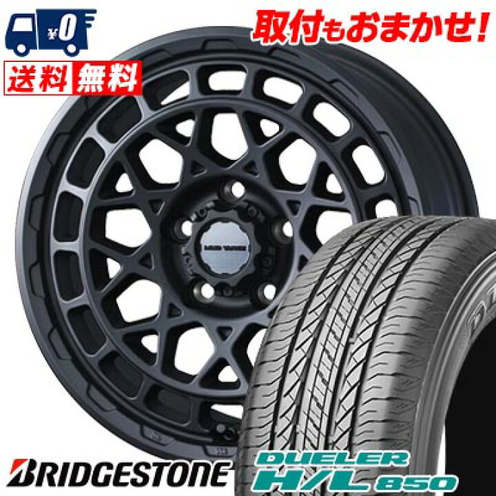楽天市場】215/70R16 100H BRIDGESTONE DUELER H/L 850 MUDVANCE X 