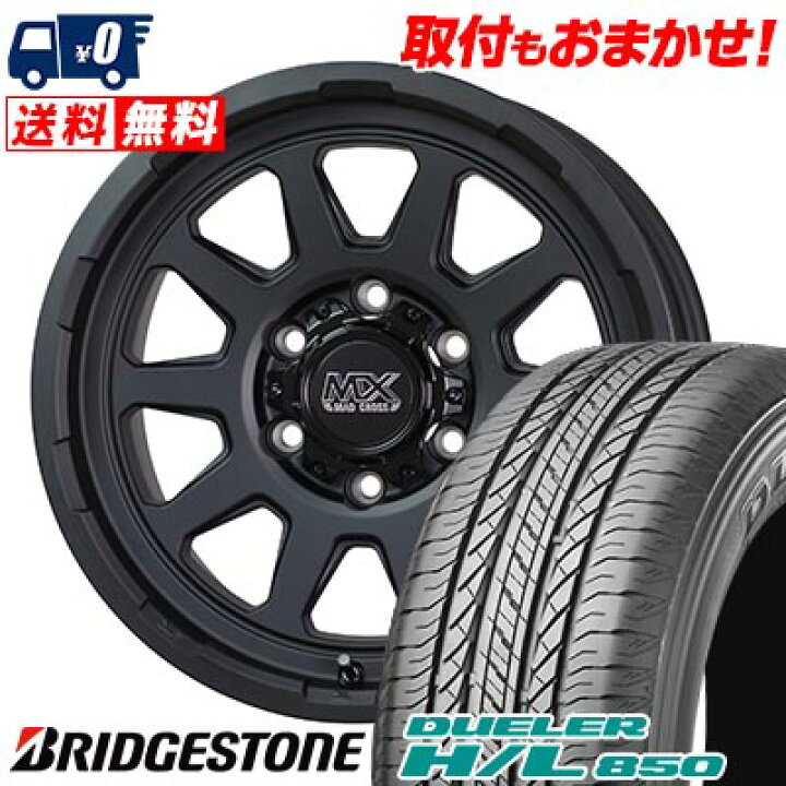 楽天市場】265/70R16 112H BRIDGESTONE DUELER H/L 850 MAD CROSS 