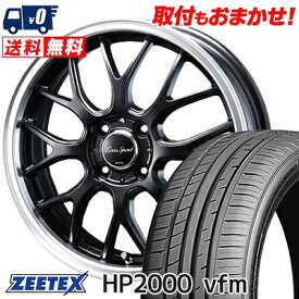 205/40R17 84W XL ZEETEX HP2000vfm Eoro Sport Type 805 サマータイヤホイール4本セット 【取付対象】