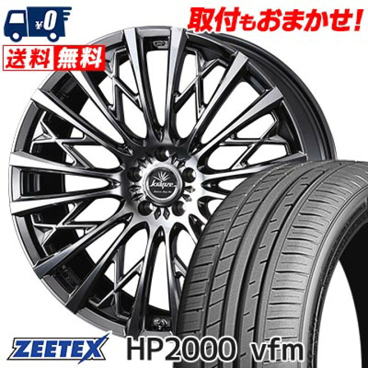 楽天市場】225/45R18 95Y XL ZEETEX HP2000vfm WEDS kranze Schritt 