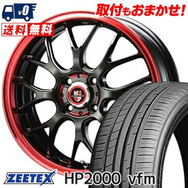 205/40R17 84W XL ZEETEX HP2000vfm EXPLODE-RBM サマータイヤホイール4本セット 【取付対象】