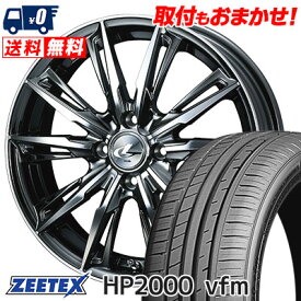 205/40R17 84W XL ZEETEX HP2000vfm WEDS LEONIS GX サマータイヤホイール4本セット 【取付対象】