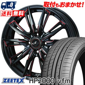 205/40R17 84W XL ZEETEX HP2000vfm WEDS LEONIS GX サマータイヤホイール4本セット 【取付対象】