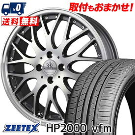 205/40R17 84W XL ZEETEX HP2000vfm BADX LOXARNY MULTIFORCHETTA サマータイヤホイール4本セット 【取付対象】