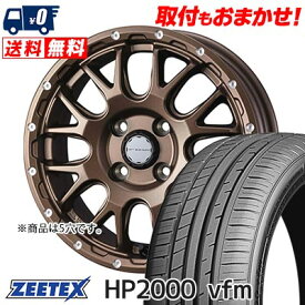 215/45R17 91W XL ZEETEX HP2000vfm MUDVANCE 08 サマータイヤホイール4本セット 【取付対象】