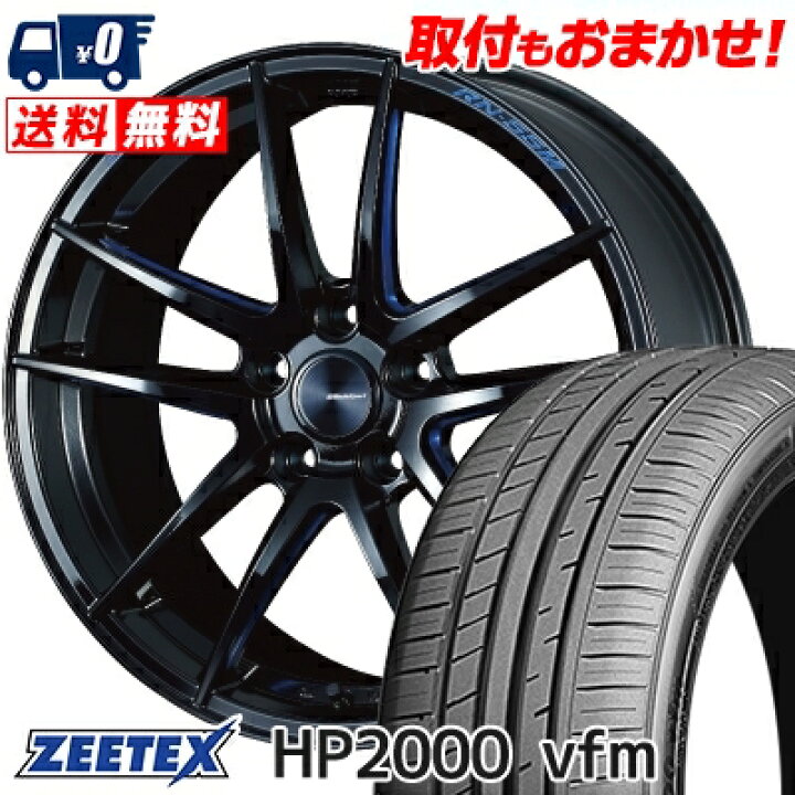 楽天市場】225/45R18 95Y XL ZEETEX HP2000vfm WedsSport RN-55M 