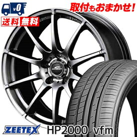 225/45R18 95Y XL ZEETEX HP2000vfm SCHNEDER StaG サマータイヤホイール4本セット 【取付対象】