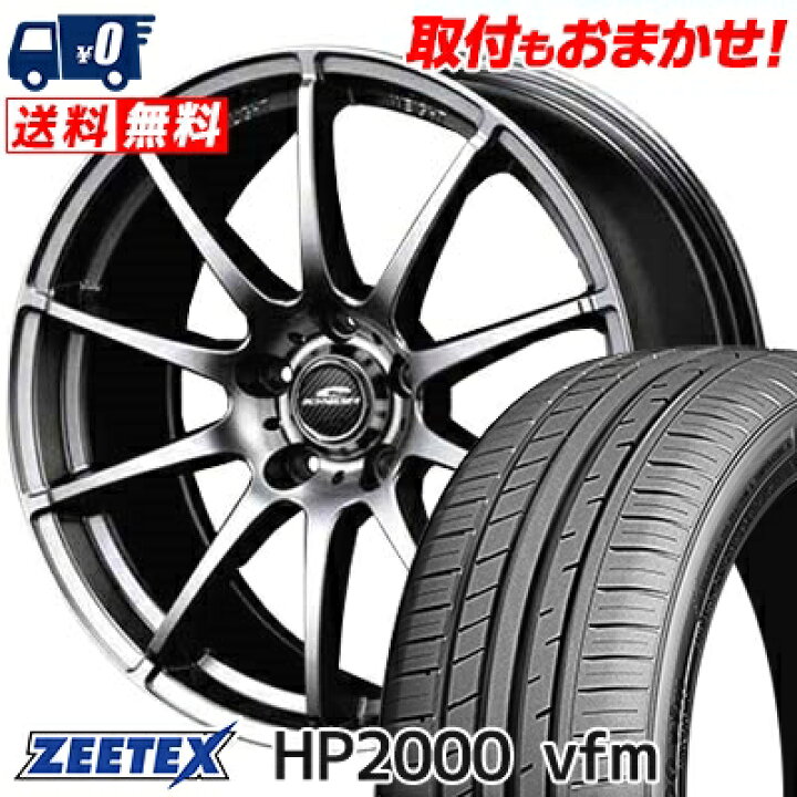 楽天市場】225/45R18 95Y XL ZEETEX HP2000vfm SCHNEDER StaG サマー 