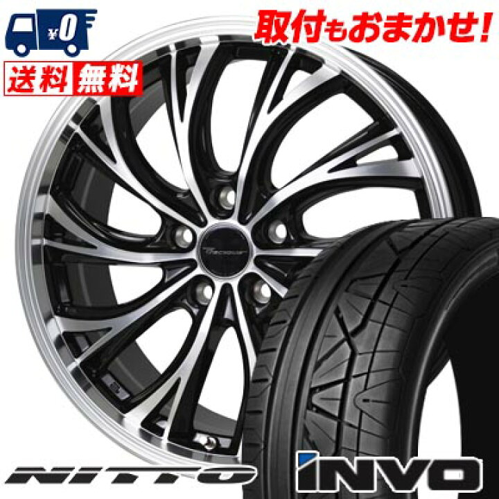 楽天市場】245/40R19 98W NITTO INVO Precious HS-2 サマータイヤ 