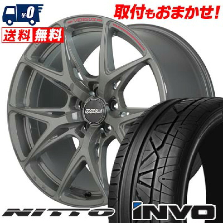 楽天市場】245/45R20 99W NITTO INVO RAYS VERSUS CRAFT COLLECTION 