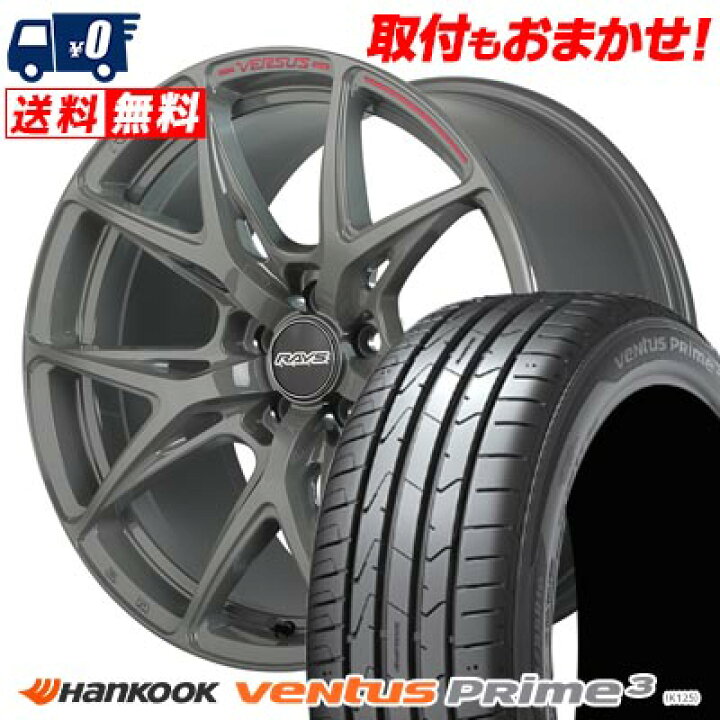 楽天市場】225/45R18 95W XL HANKOOK Ventus Prime3 K125 RAYS VERSUS 
