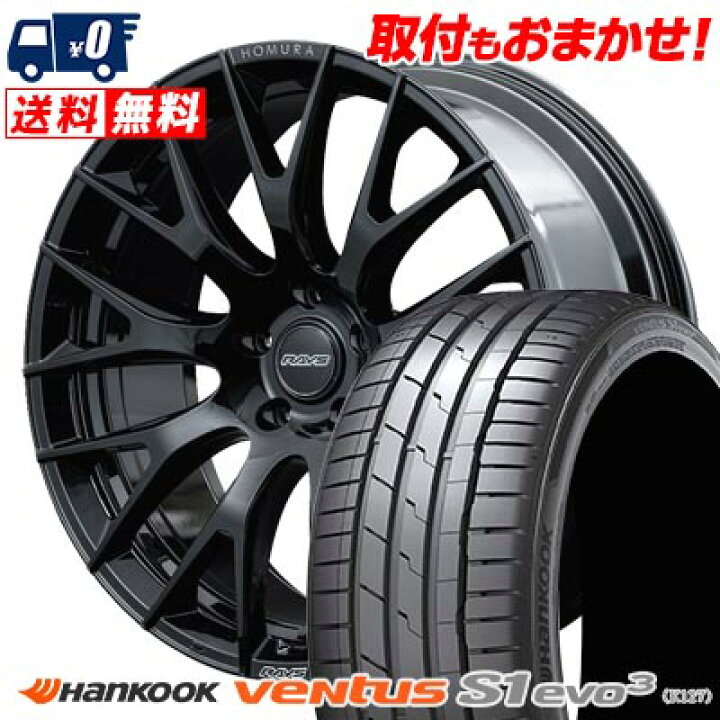 楽天市場】225/35R20 90Y XL HANKOOK Ventus S1 evo3 K127 HOMURA 2×9R 
