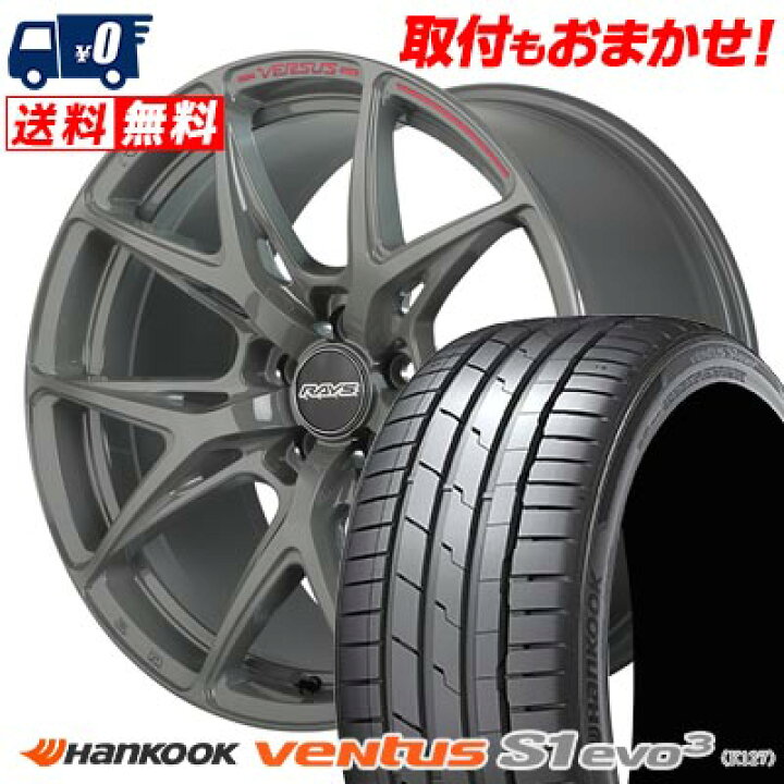 楽天市場】225/40R18 92Y XL HANKOOK Ventus S1 evo3 K127 RAYS VERSUS  