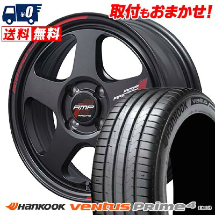楽天市場】185/55R16 83H HANKOOK Ventus Prime4 K135 RMP RACING TR50 