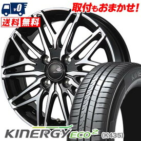 145/80R13 75T HANKOOK ハンコック KINERGY ECO2 CEREBRO WA45 セレブロ WA45 サマータイヤホイール4本セット 【取付対象】