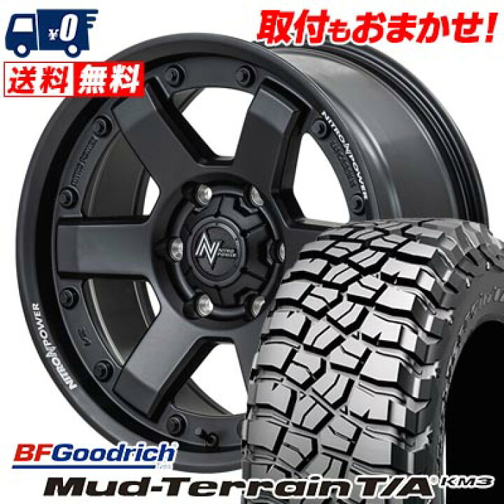 楽天市場】285/70R17 121/118Q BFGoodrich Mud-Terrain T/A KM3